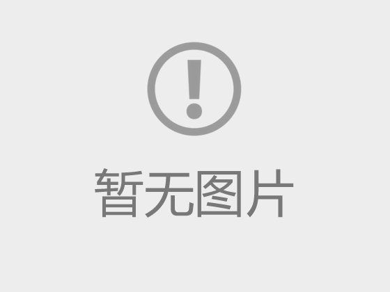 2019-2020年度维多利亚vic003大学生志愿服务西部计划拟推荐人员名单公示