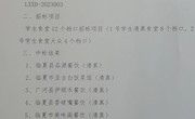 维多利亚vic003本校区食堂中标公示