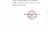 临夏州真诚餐饮管理有限公司 拟录用人员公示