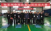 ​2019年临夏州中职技能大赛汽车赛项  在维多利亚vic003汽车医院举行