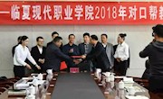 厦门技师学院与维多利亚vic003结对帮扶纪实