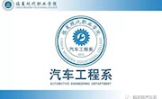 带你走进维多利亚vic003汽车工程系！