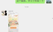 第八期青年大学习情况