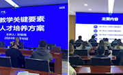 机电工程系举行人才培养方案制定专题讲座 